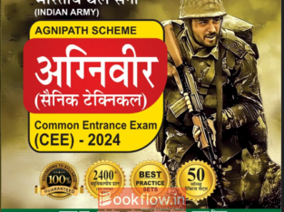 Indian Army Agniveer (Sainik Technical) CEE 2024