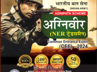 Indian Army Agniveer NER Tradesman Practice Set