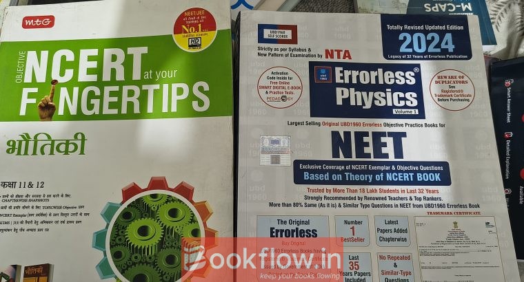 NEET BOOKS PHYSICS CHEMISTRY BIOLOGY
