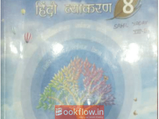 Vyom Hindi Vyakaran