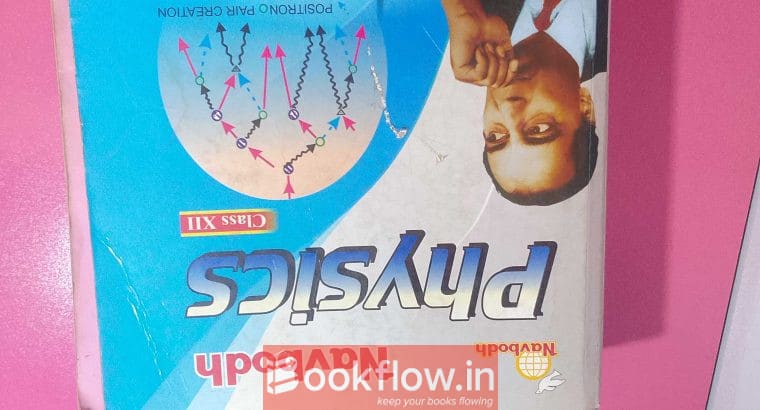 Physics navbodh class 12th