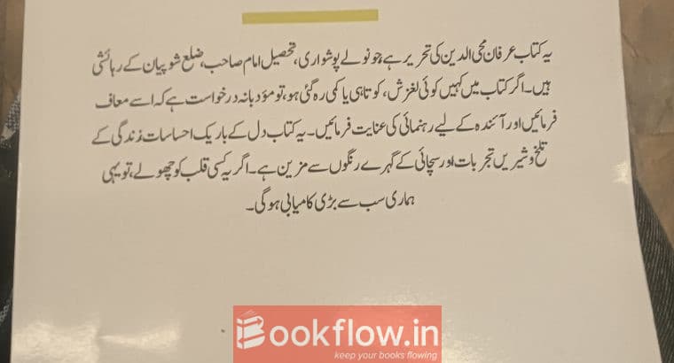 Lafzoon ke ansoo (years of words)