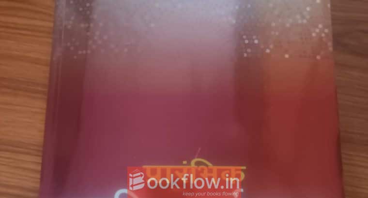 समष्टि अर्थशास्त्र 12th book CBSE