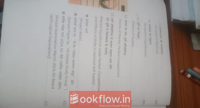 प्रारंभिक व्यष्टि अर्थशास्त्र CBSE 11th