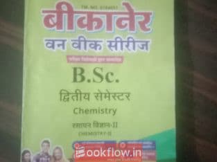 chemistry B.SC 2nd sem one week book