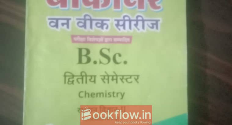 chemistry B.SC 2nd sem one week book