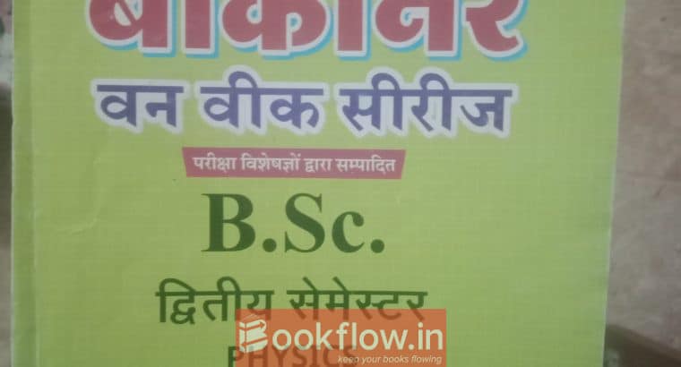 Physics B.Sc 2nd sem one week book