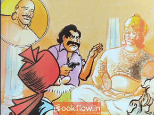 Chacha Chaudhary Crown Of Yudhishtir