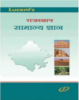 Lucent’s General knowledge book rajasthan