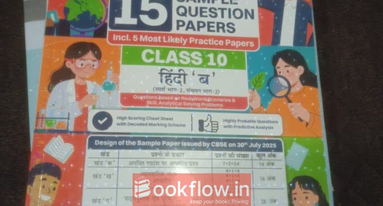 Oswaal CBSE class 10th Hindi-B 15 sample papers