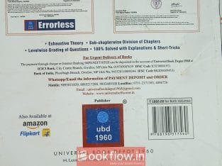 Errorless physics for neet vol I and II