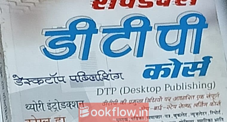 RapidX DTP
