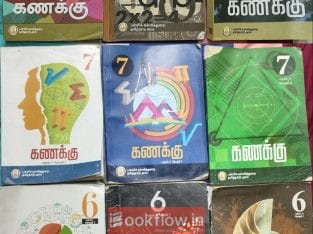 State board school tamil medium book