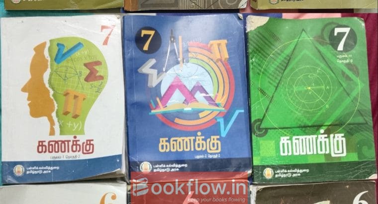 State board school tamil medium book