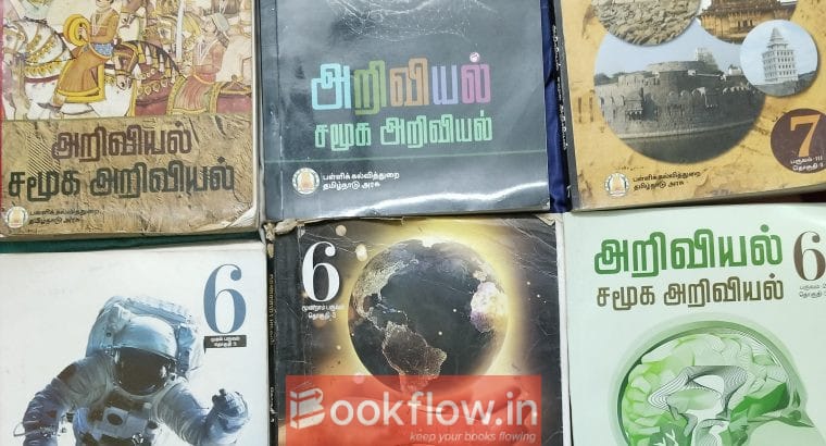 State board school tamil medium book