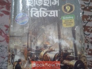 HISTORY SAHAYIKA