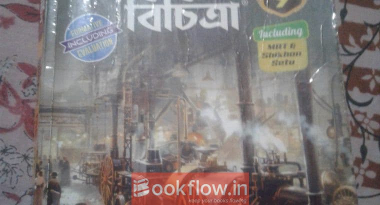 HISTORY SAHAYIKA