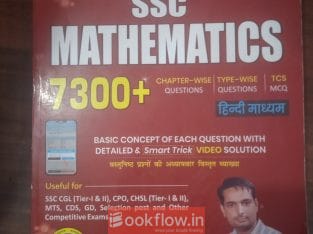 SSC Mathematics