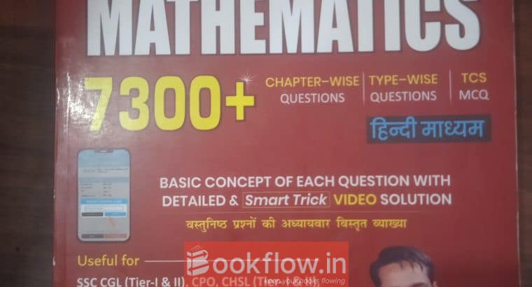 SSC Mathematics