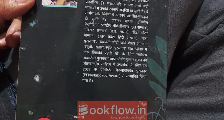 Deewar mein ek khidki rehti thi