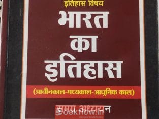 Pappu singh history boook