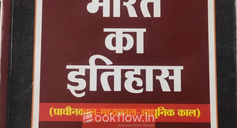 Pappu singh history boook