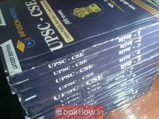 Upsc cse book