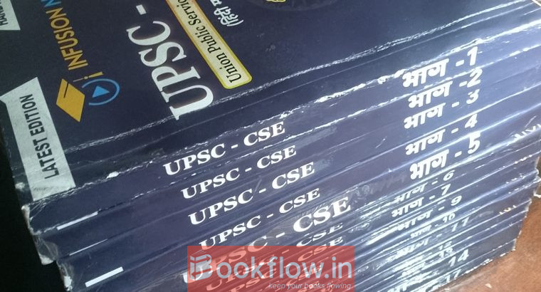 Upsc cse book