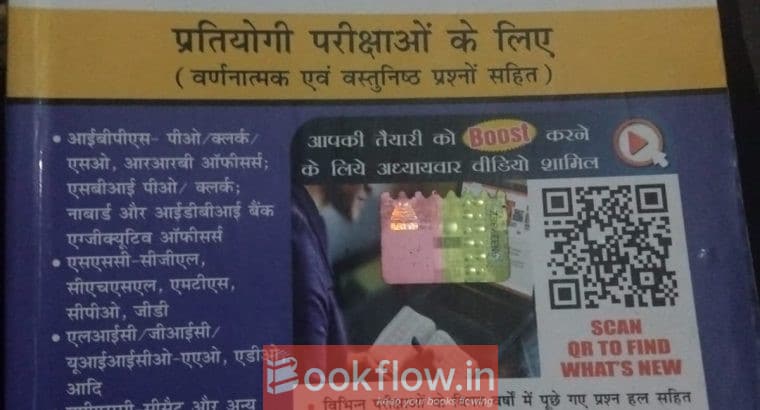 RS Aggarwal Math Book Ankganit