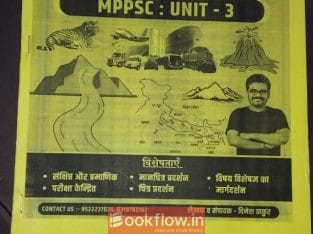 MP PSC