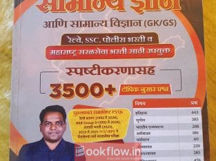Testbook samanya Gyan and samanya vidnyan GK GS