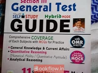 NTA CUET UG GENERAL TEST