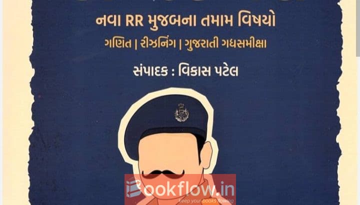 Constable Part A & B