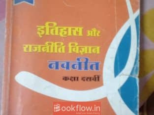 History and politics science