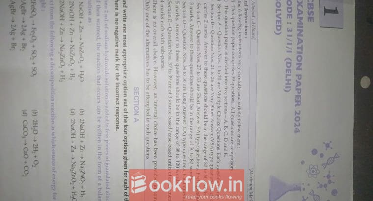U-LIKE SCIENCE BOOK FOR CLASS 10