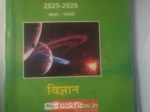Shiksha nirdeshalay Delhi sarkar sahayak samagri 2