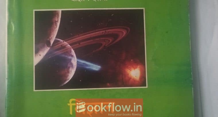 Shiksha nirdeshalay Delhi sarkar sahayak samagri 2
