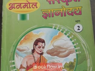 Sanskrit Gyanodaya Part 2