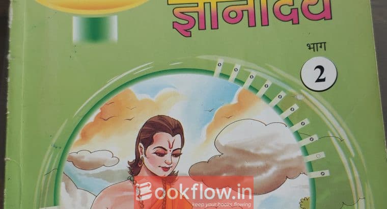 Sanskrit Gyanodaya Part 2