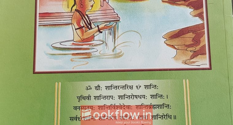 Sanskrit Gyanodaya Part 2