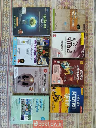 UPSC/MPSC marathi medium used book set of 8