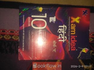 Xam idea hindi class 10