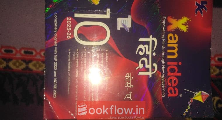 Xam idea hindi class 10