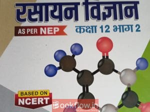 Chemistry book class 12 Hindi midium