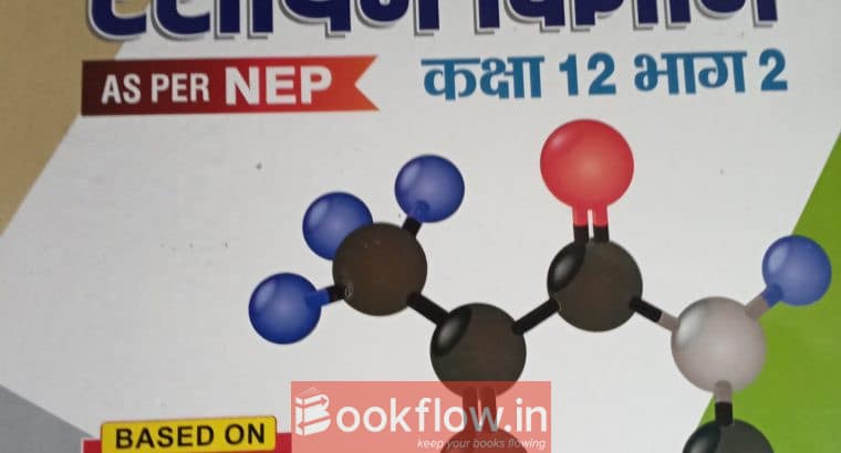 Chemistry book class 12 Hindi midium