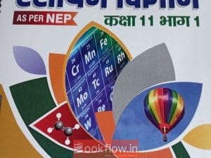 Chemistry book class 11 Hindi midium
