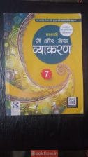 Sarasvati, vyakaran