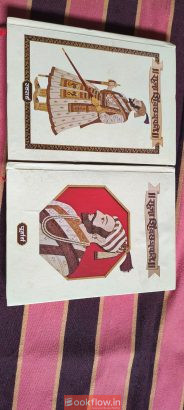 राजा शिवछत्रपती