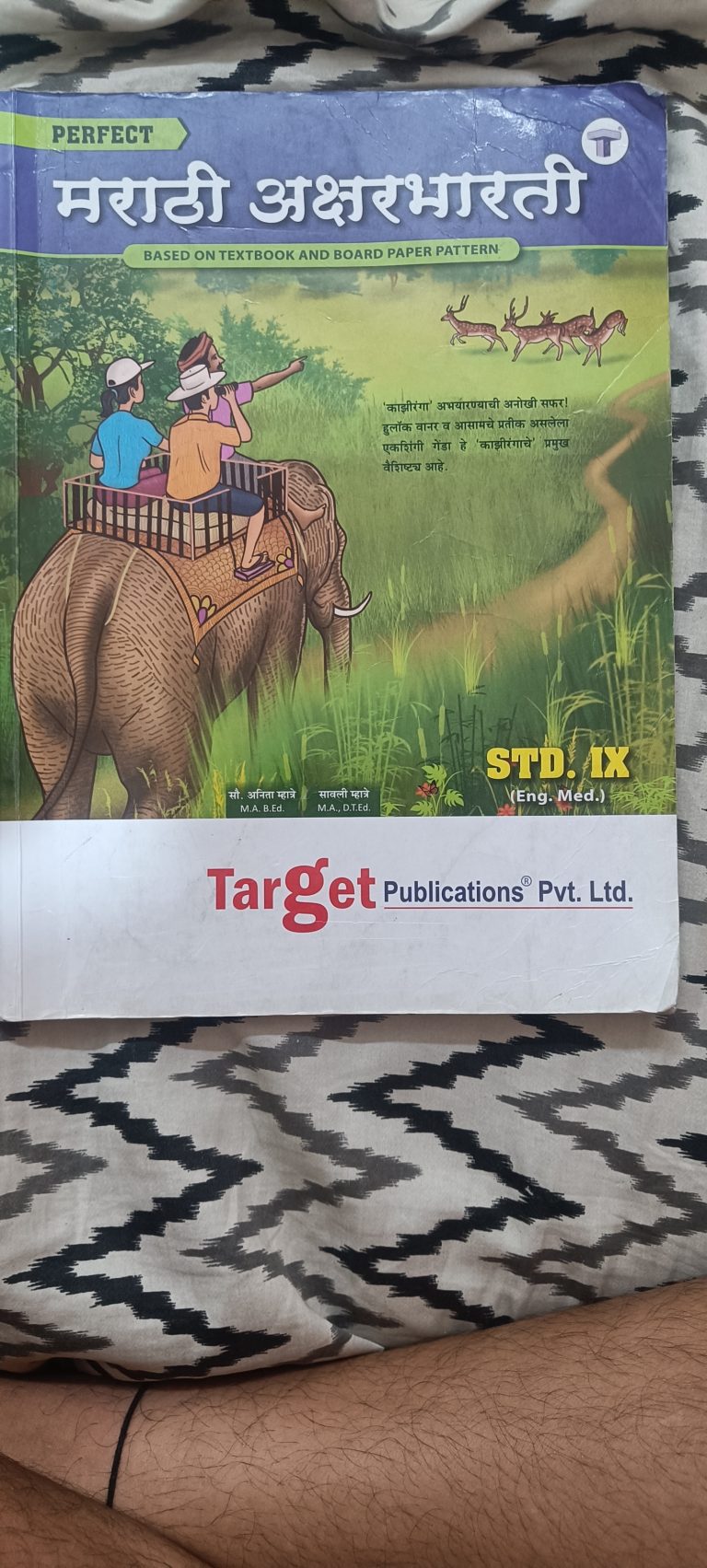 Perfect Marathi aksharbharti