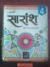 Sarans Hindi Book of class 4 of Prachi Publication